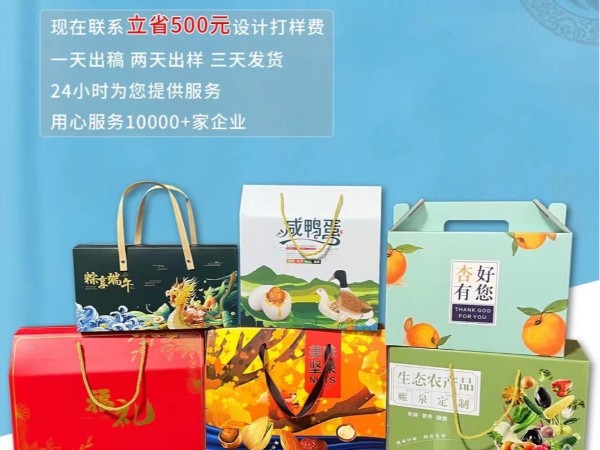 優(yōu)秀的包裝盒定制加工廠(chǎng)具備哪些條件？